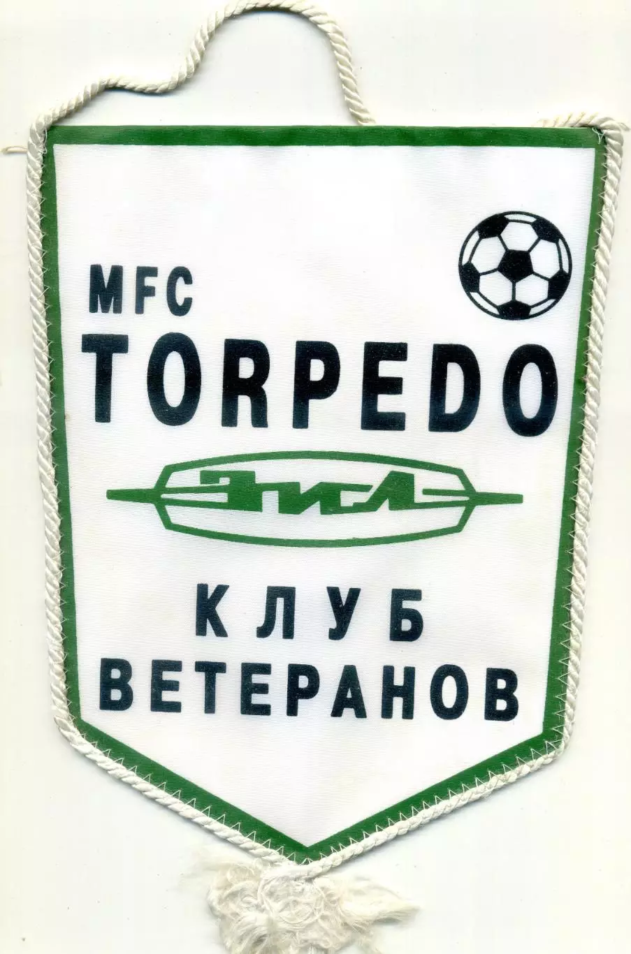 Торпедо Москва ЗиЛ - Клуб Ветеранов - Два Вымпела 1