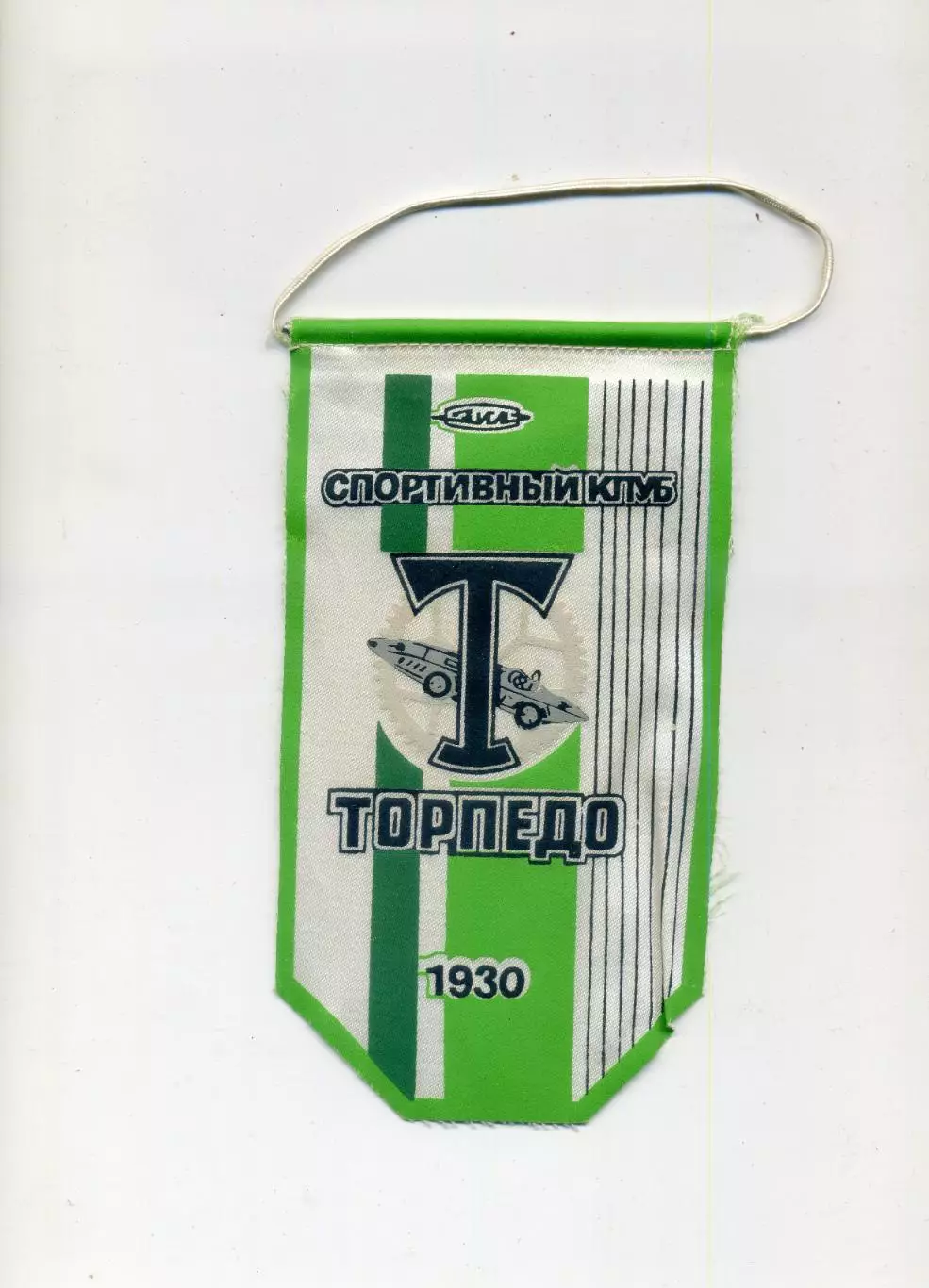 Торпедо Москва ЗиЛ - Клуб Ветеранов - 3 Вымпела 2