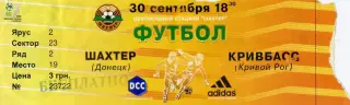 Шахтер Донецк - Кривбасс Кривой Рог - 30.09.2001