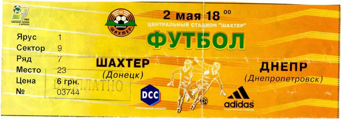 Шахтер Донецк - Днепр - 2.05.2002