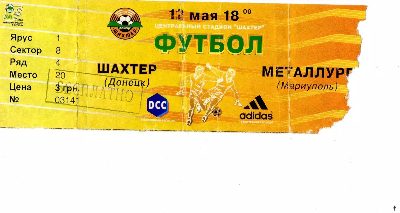 Шахтер Донецк - Металлург Мариуполь - 12.05.2002