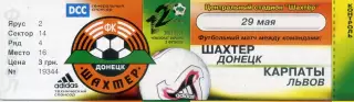 Шахтер Донецк - Карпаты Львов - 29.05.2003