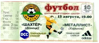 Шахтер Донецк - Металлист Харьков - 13.08.2000