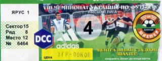 #4 Шахтер Донецк - ЦСКА Киев - 2.05.1999 - Второй круг, 23-й тур