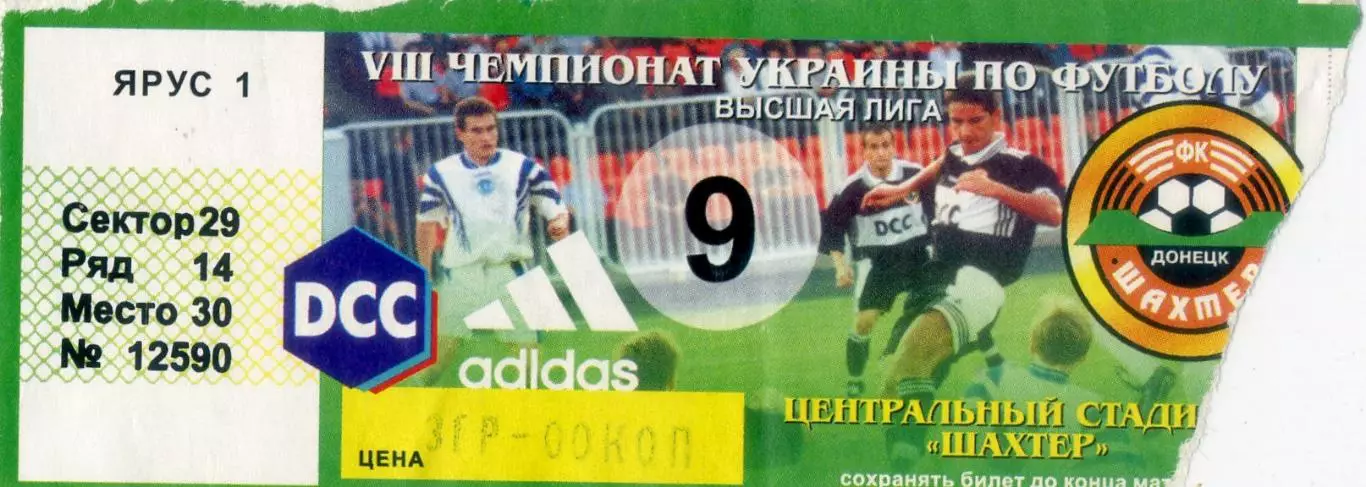 #9 Шахтер Донецк - Таврия Симферополь - 21.06.1999 - Второй круг, 30-й тур