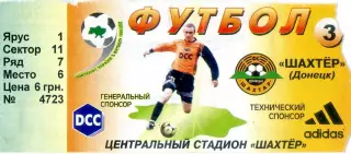 #3 Шахтер Донецк - ЦСКА Киев - 16.04.2000 - Второй круг, 20-й тур