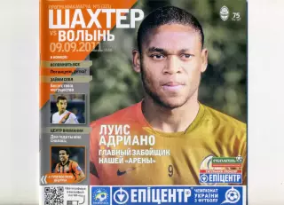 Шахтер Донецк - Волынь Луцк - 9.09.2011