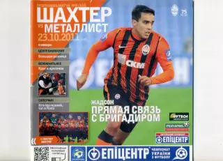 Шахтер Донецк - Металлист Харьков - 23.10.2011