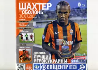 Шахтер Донецк - Оболонь Киев - 10.07.2011