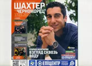 Шахтер Донецк - Черноморец Одесса - 17.03.2012