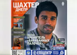 Шахтер Донецк - Днепр - 4.03.2012