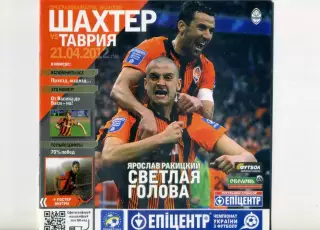 Шахтер Донецк - Таврия Симферополь - 21.04.2012