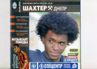 Шахтер Донецк - Днепр - 28.09.2012