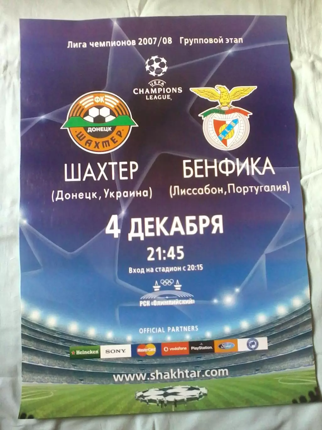 Афиша Шахтер Донецк - Бенфика Лиссабон Португалия 2007