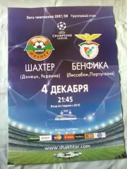 Афиша Шахтер Донецк - Бенфика Лиссабон Португалия 2007