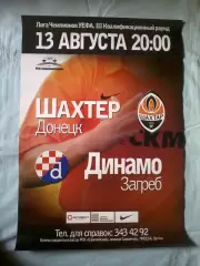 Афиша Шахтер Донецк - Динамо Загреб Хорватия 2008