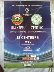 Афиша Шахтер Донецк - Селтик Шотландия 2007