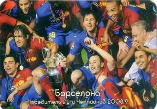 Календарик Барселона Испания 2010