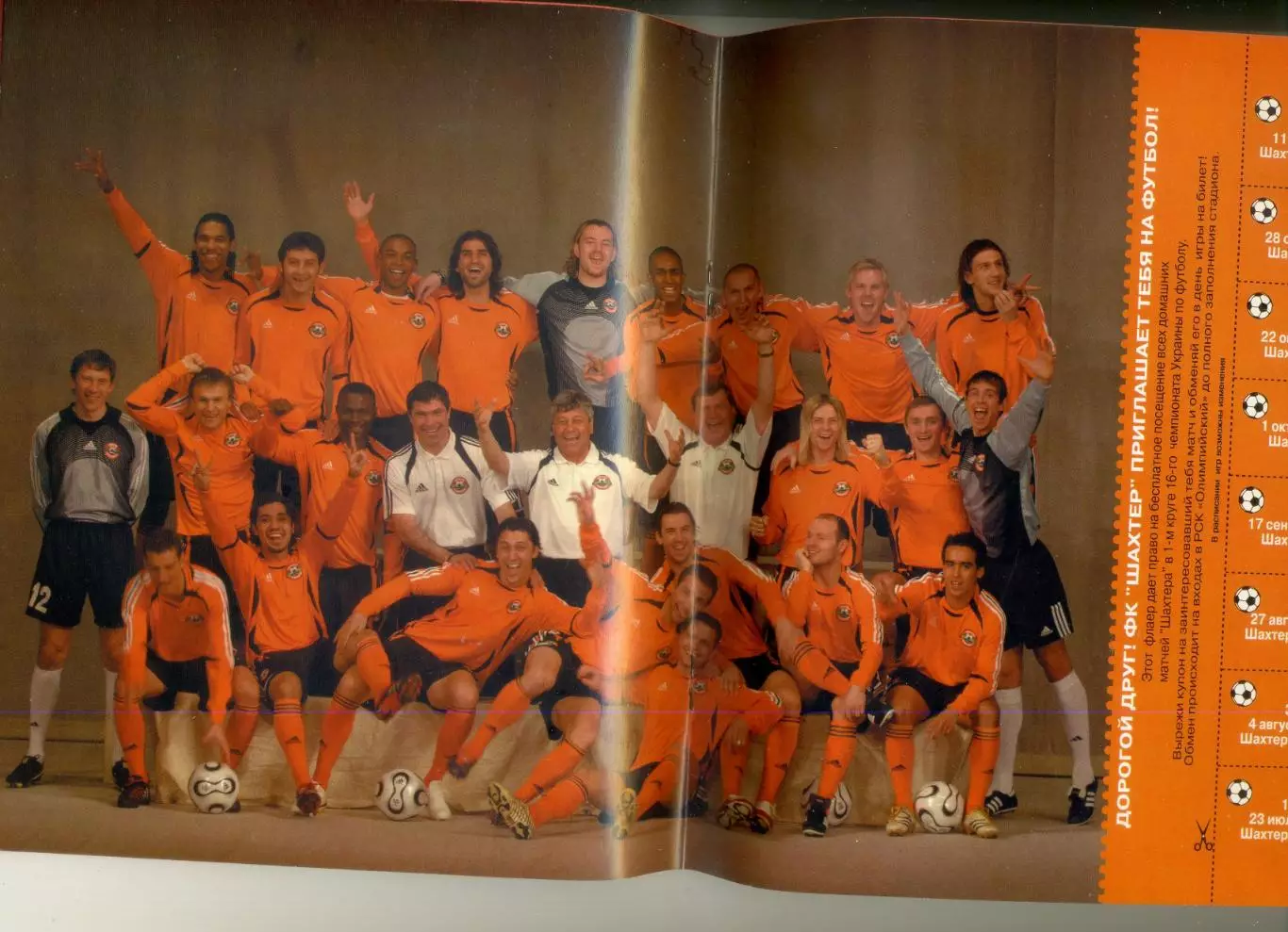 Шахтер Донецк 2006 - Школьный дневник - Чистый - Редкость! 3