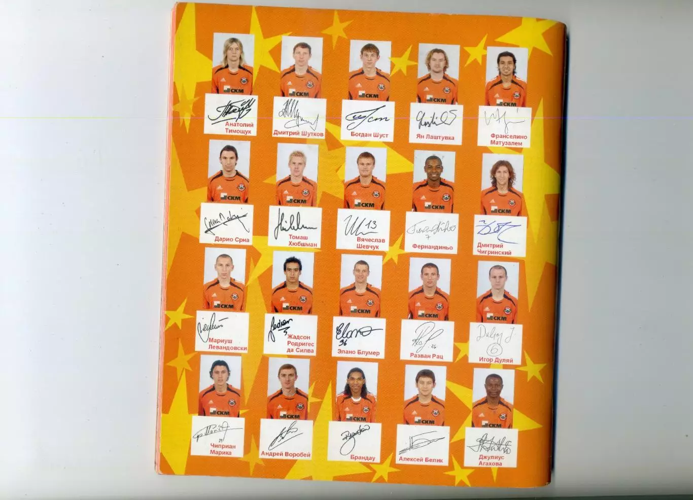 Шахтер Донецк 2006 - Школьный дневник - Чистый - Редкость! 6