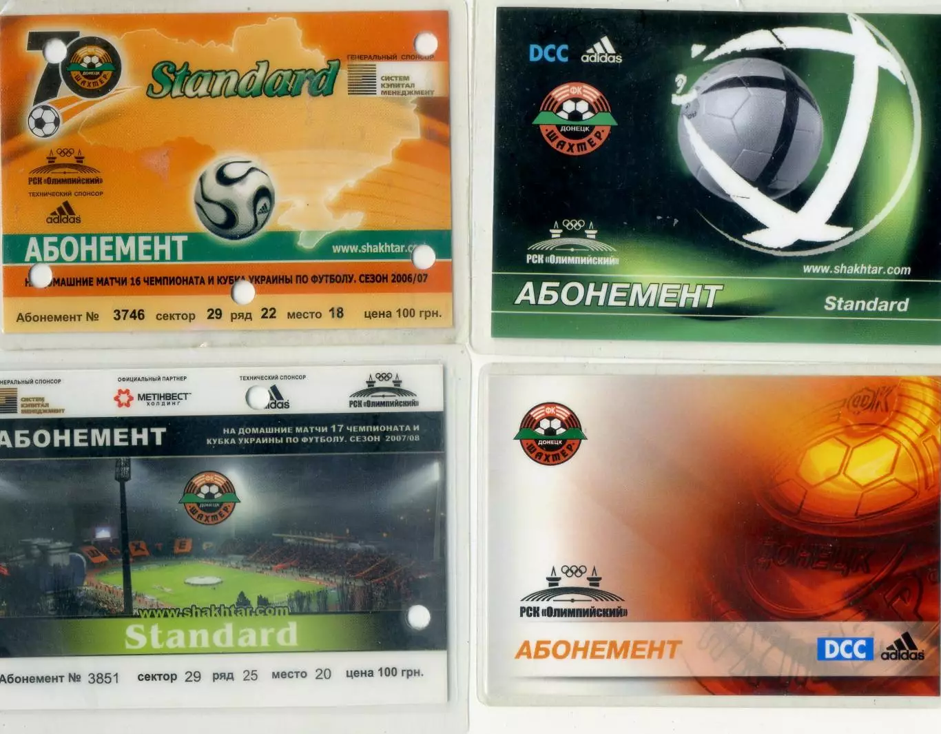 Шахтер Донецк - 5 Абонементов - РСК Олимпийский