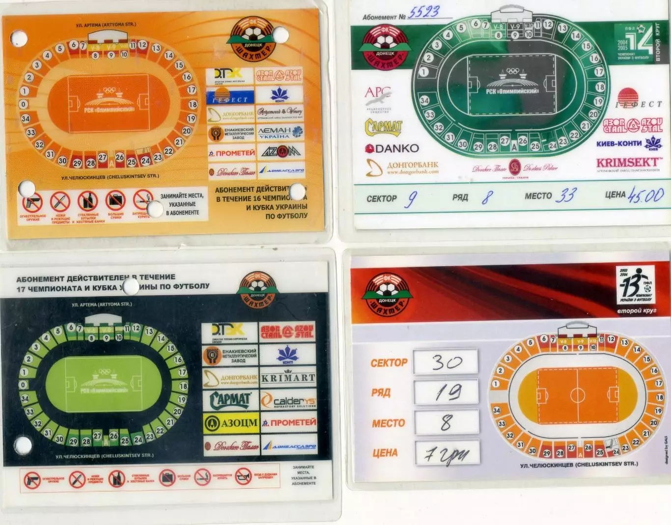 Шахтер Донецк - 5 Абонементов - РСК Олимпийский 1