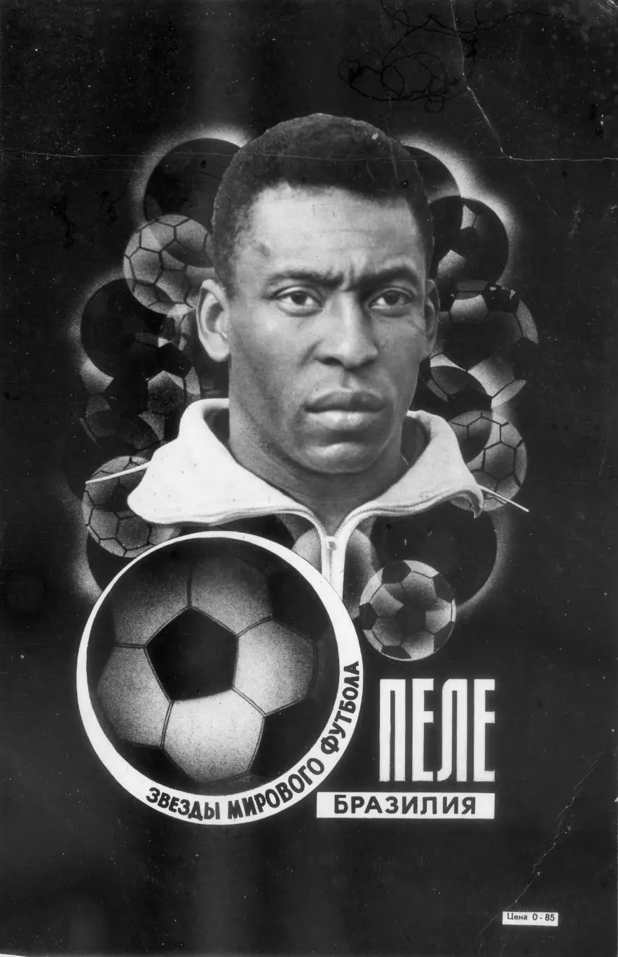 Пеле - Серия Звезды Мирового Футбола - оригинальное советское фото на картоне