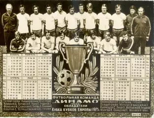 Динамо Киев 1975 - оригинальное советское фото на картонной основе