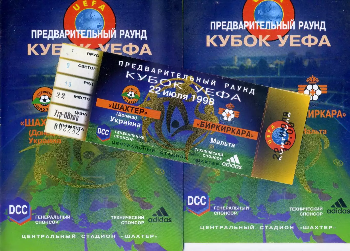Шахтер Донецк - Биркиркара Мальта - 22.07.1998 - Кубок УЕФА-2 программы + билет
