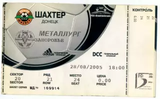 Шахтер Донецк - Металлург Запорожье - 28.08.2005