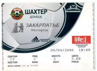 Шахтер Донецк - Закарпатье Ужгород - 9.04.2006
