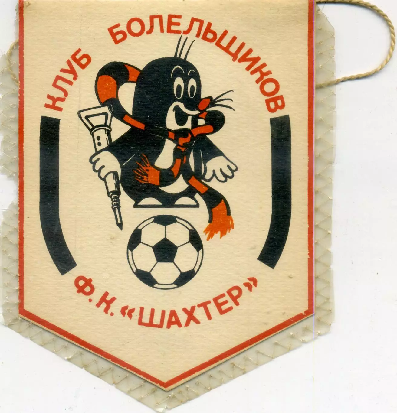 Вымпел Клуб болельщиков ФК Шахтер Донецк - Редкий!