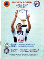 Мика Аштарак Армения - Рапид Бухарест Румыния - 24.08.2000