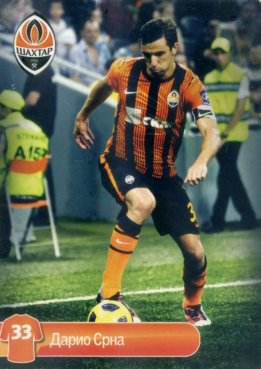 Карточка - Футбол - Дарио Срна - Шахтер Донецк - Хорватия