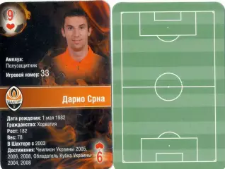 Карта - Карточка - Футбол - Дарио Срна - Шахтер Донецк - Хорватия