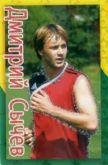 Календарик 2010 - Дмитрий Сычев - Спартак Москва - Локомотив - Олимпик Марсель