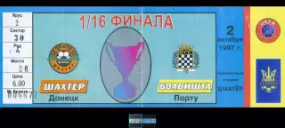 Билет Шахтер Донецк Украина - Боавишта Порту Португалия - 2.10.1997