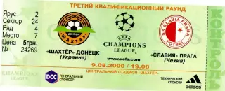 Билет Шахтер Донецк Украина - Славия Прага Чехия - 9.08.2000