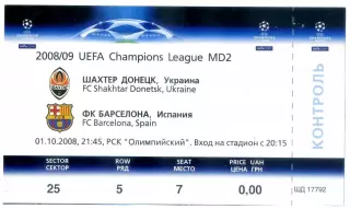 Билет Шахтер Донецк Украина - Барселона Испания - Barcelona - 1.10.2008 - ИДЕАЛ