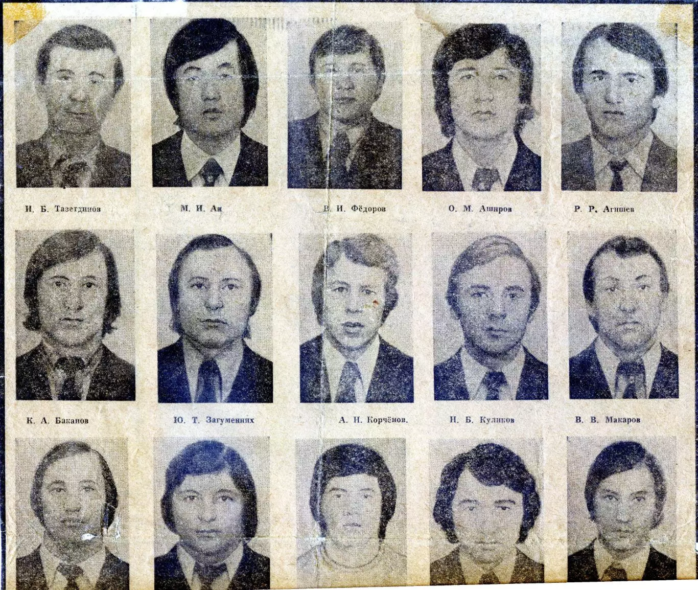 Пахтакор Ташкент 1979 - Газетный некролог + программа Заря Ворошиловград