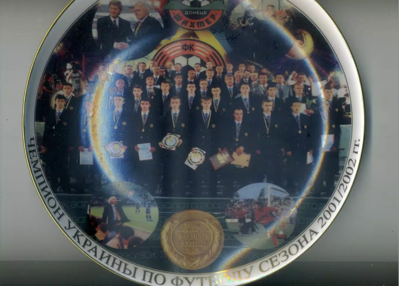 Тарелка сувенирная - Шахтер Донецк - Чемпион Украины по футболу 2001-2002 1