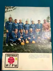 Суперсерия 1972 СССР Канада Хоккей - Журнал Спортивные Игры № 11 1972 Харламов