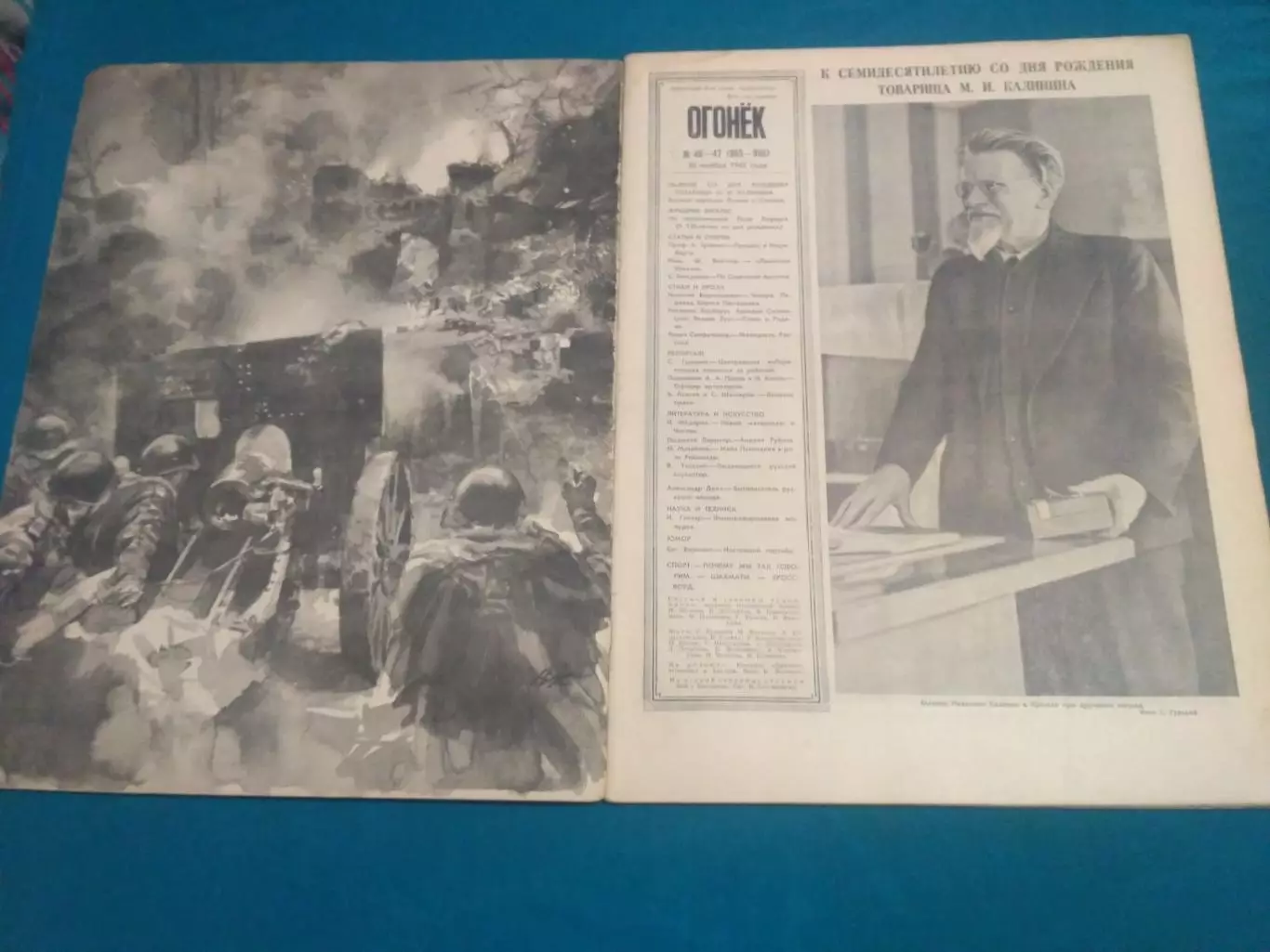 Динамо Москва - Турне по Великобритании 1945 - Журнал Огонёк Бобров Хомич Бесков 4