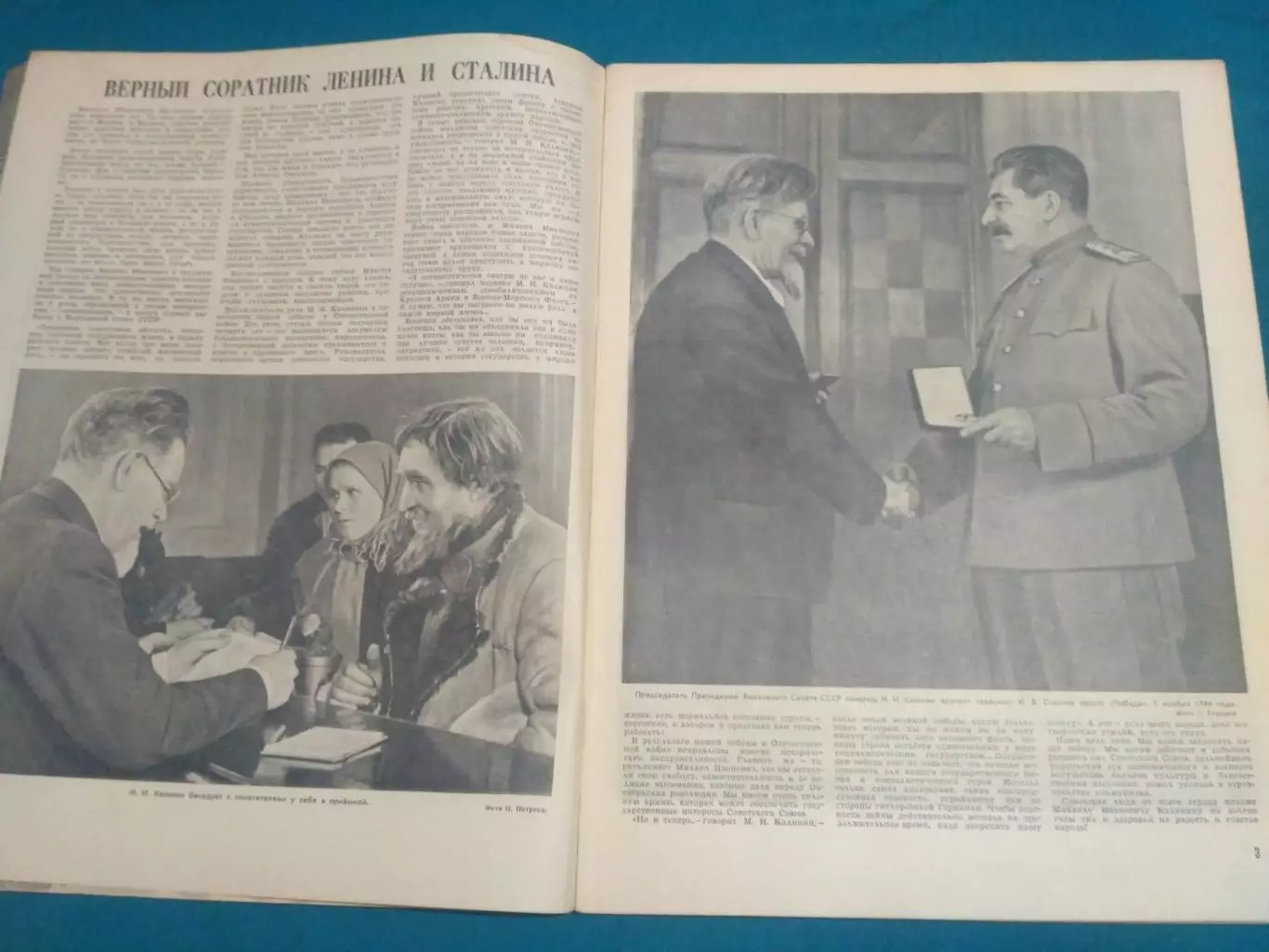 Динамо Москва - Турне по Великобритании 1945 - Журнал Огонёк Бобров Хомич Бесков 5