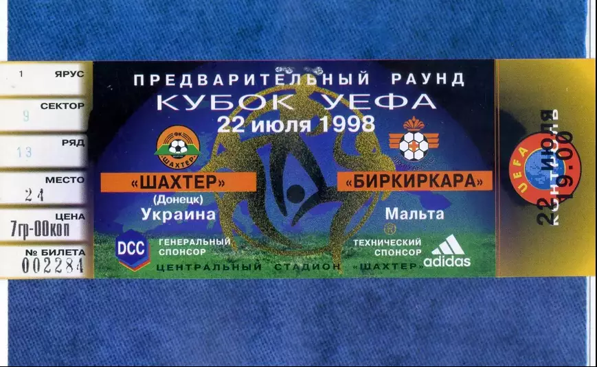 Билет Шахтер Донецк Украина - Биркиркара Мальта 1998 - Кубок УЕФА