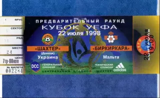 Билет Шахтер Донецк Украина - Биркиркара Мальта 1998 - Кубок УЕФА