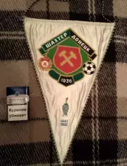 Вымпел Шахтер Донецк СССР 1970-е г.г.