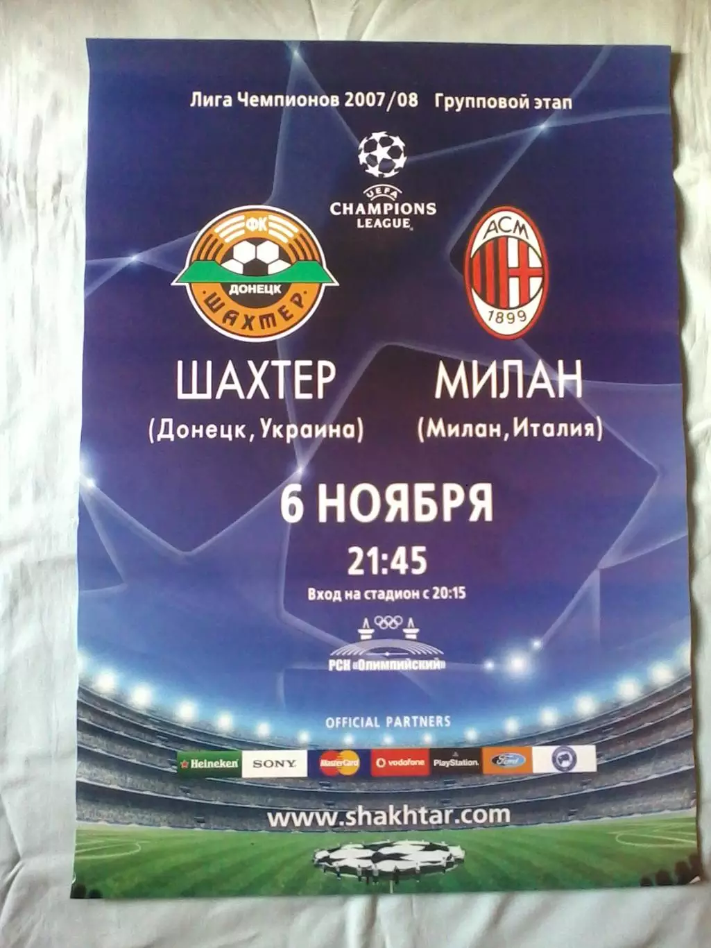 Афиша Шахтер Донецк - Милан Италия 2007
