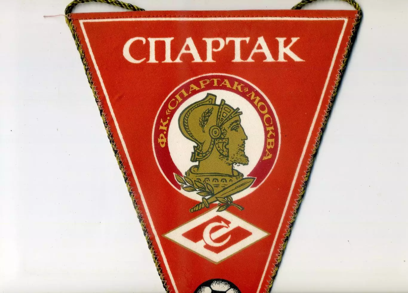Большой Вымпел Спартак Москва СССР 1