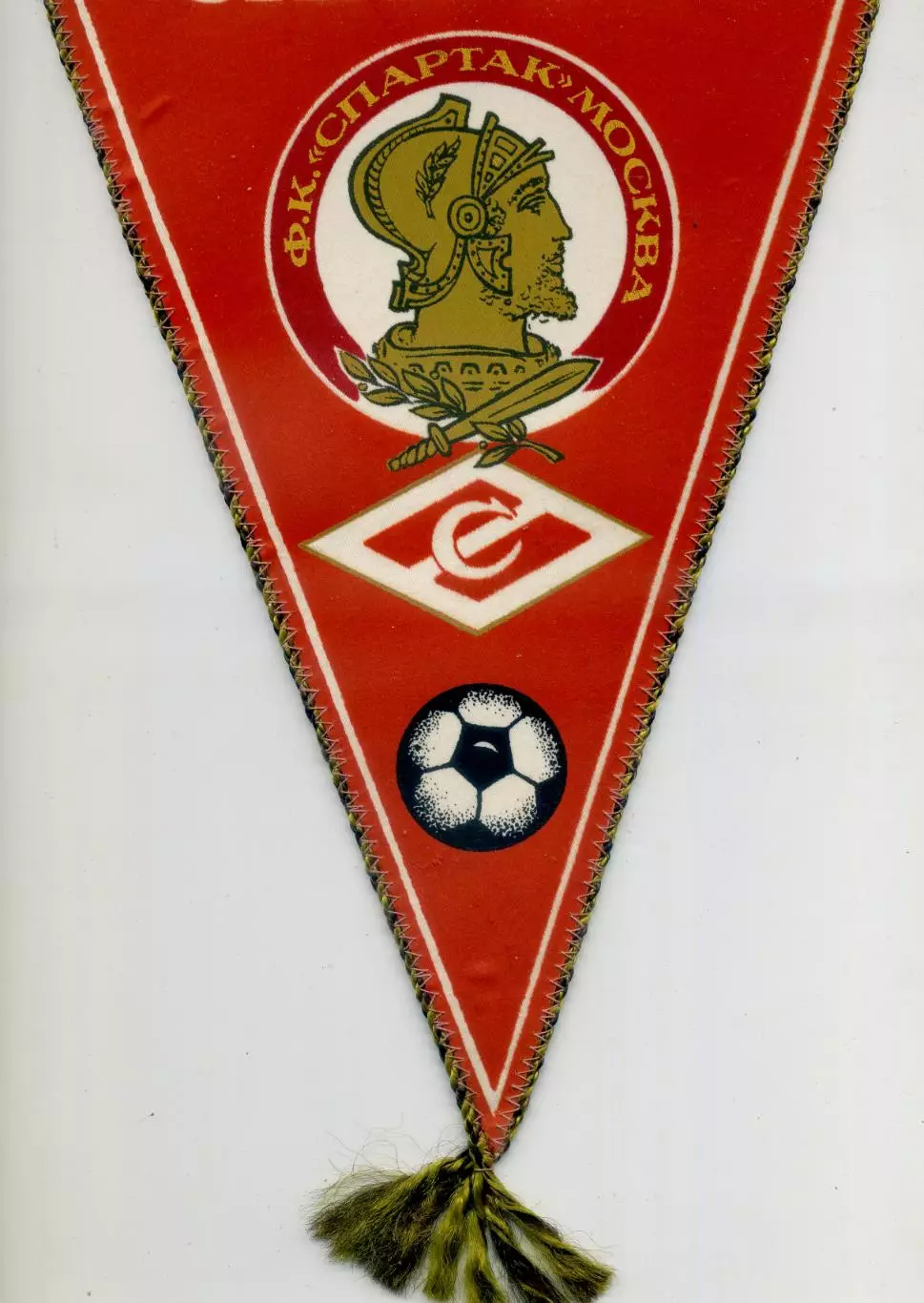 Большой Вымпел Спартак Москва СССР 2